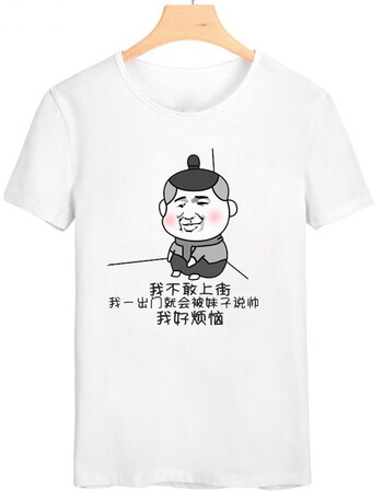 暴走恶搞漫画短袖t恤男搞笑金馆长表情衣服屌丝带文字