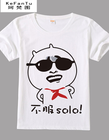 珂梵图暴走漫画t恤 短袖男女情侣恶搞笑金馆长表情包带文字内涵段子