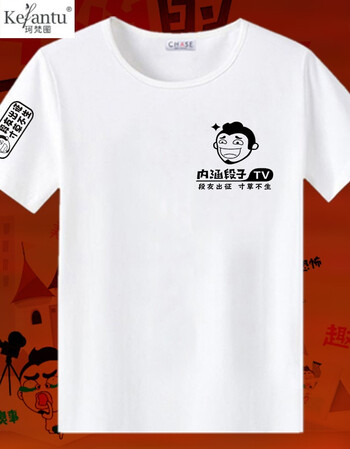 珂樊图内涵段子t恤 短袖女男装段友 恶搞 搞笑表情包带文字漫画夏基友