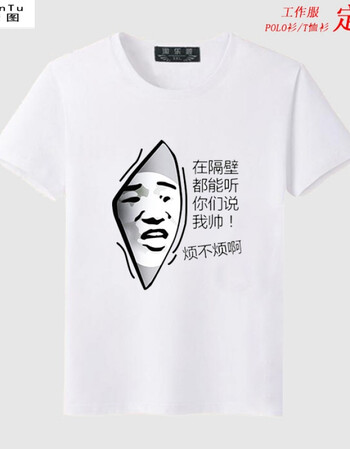 珂梵图暴漫表情装逼搞怪斗图恶搞t恤文字暴走漫画动漫短袖男女情侣t恤