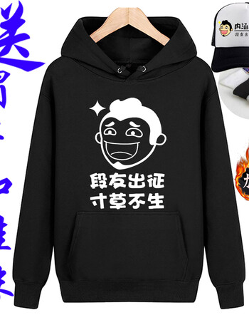 内涵段子卫衣男女恶搞笑冬装文字外套糗事百科表情包连帽衣服 款式-3