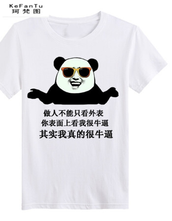 珂梵图暴走漫画t恤 短袖男女恶搞笑金馆长内涵段子衣服个性表情包带
