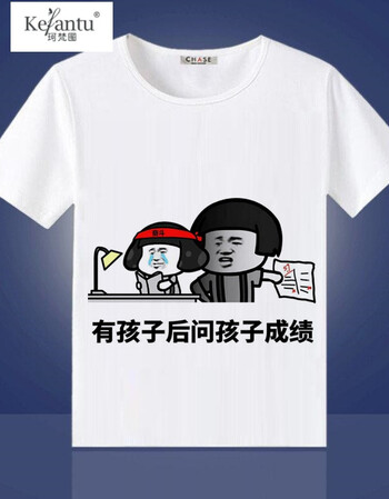 珂梵图暴走漫画t恤 短袖男女内涵段子个性表情包带文字衣服 12 l