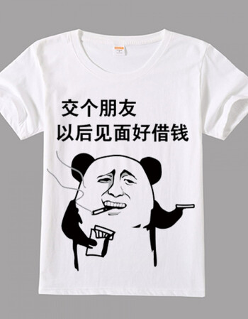 暴走漫画t恤 短袖男女情侣恶搞笑金馆长表情包带文字内涵段子班服 02