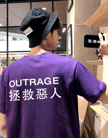 拯救全员恶人爸爸短袖t恤男女宽松韩版ins超火学生潮流衣服 紫色 m