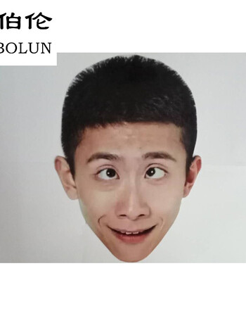 欧伯伦(oubolun)节日气氛派对道具纸质搞笑明星人脸假