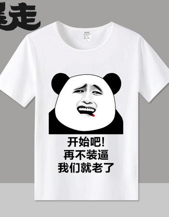 暴走漫画恶搞t恤 男女学生 吐槽表情包笑金馆长笑脸个性衣服 12 xxl