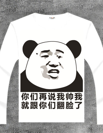 珂梵图暴走漫画长袖t恤男搞笑金馆长表情衣服屌丝带文字恶搞棉 银色 s