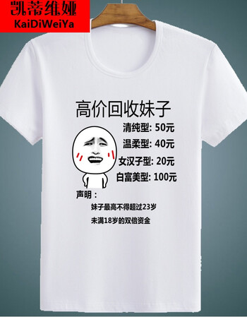 凯蒂维娅2018友短袖金馆长逗比t恤表情包带字恶搞笑暴走漫画衣服男