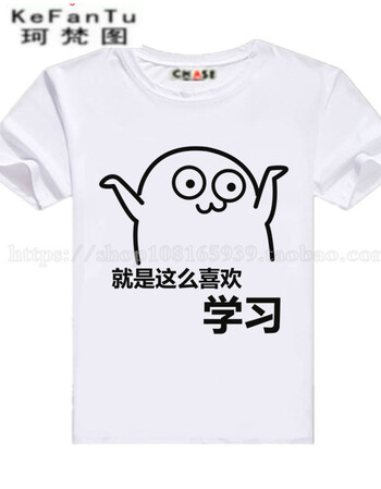 表情包沉迷我爱学习动漫周边t恤二次元衣服搞笑短袖学生儿童男女 【07