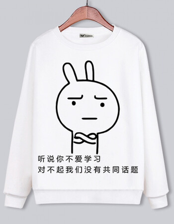 我爱学习表情包卫衣沉迷学习动漫搞笑外套学霸周边衣服学生班服 【17