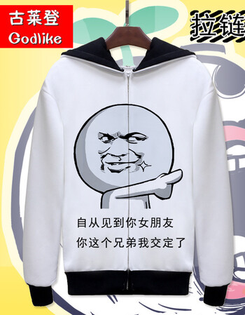 暴走漫画外套恶搞笑金馆长表情包卫衣男女情侣文字衣服学生班服冬 交