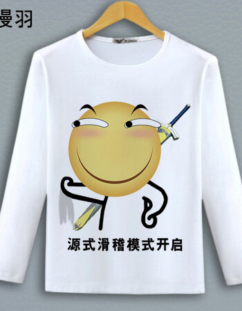 滑稽笑脸文字表情包恶搞动漫周边长袖搞笑学生二次元修身t恤衣服 24 m