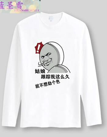 暴走漫画金馆长恶搞带文字表情包内涵段子长袖t恤暴漫男女情侣装