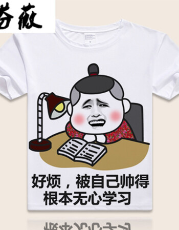 暴走漫画短袖网红t恤男女情侣恶搞笑金馆长表情包创意