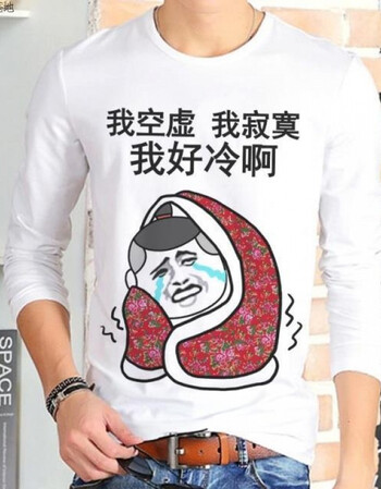 内涵段子恶搞暴走漫画金馆长表情包长袖t恤暴漫创意男女情侣衣服 圆领