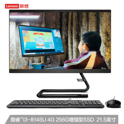 联想（Lenovo)AIO520C 微边框一体机台式电脑21.5英寸（i3 4G 256G混合固态 有线键鼠）黑