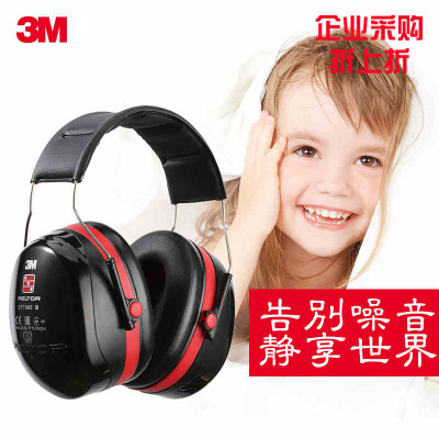 3M 隔音耳罩睡眠用降噪音耳罩睡觉用降噪静音欧洲版H540A