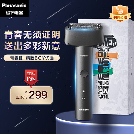 松下（Panasonic）有色彩青春锤子往复式电动自营剃须刀刮胡刀小锤子Mini送男友男士情人节礼物RM31-K黑 