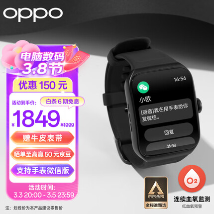 OPPO Watch 3 Pro 铂黑 全智能手表男女运动手表电话手表 血氧心率监测 适用iOS安卓鸿蒙手机系统 eSIM通信