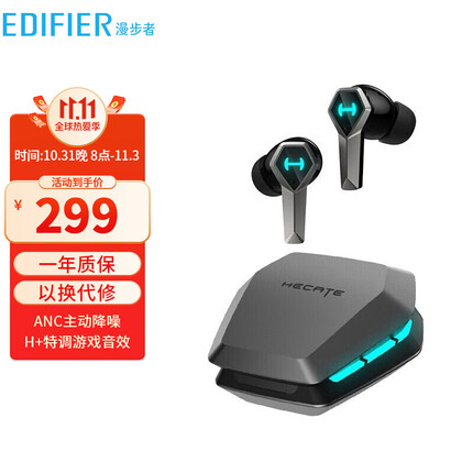 漫步者（EDIFIER） HECATE GX04 ANC真无线降噪低延时蓝牙游戏耳机主动降噪音乐运动 深空黑