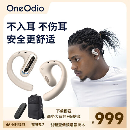 OneOdio 开石OpenRock Pro 开放式耳机真无线蓝牙无线运动跑步健身挂耳式 OpenRock Pro 卡其色