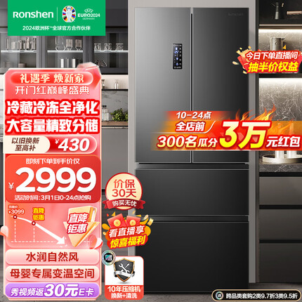 容声（Ronshen）离子净味456升变频一级能效法式多门四开门嵌入式冰箱家用无霜大容量BCD-456WD18MP母婴变温