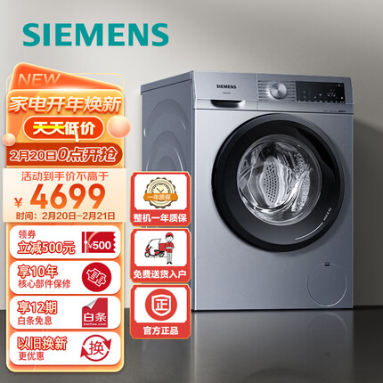 西门子(SIEMENS) 10公斤滚筒洗衣机洗烘一体机 99%除菌 蒸气除味除螨 智能烘干 XQG100-WN54A1X42W
