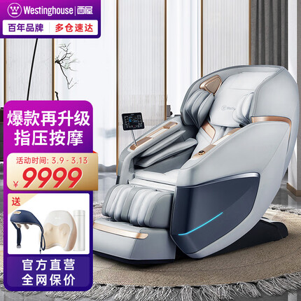 西屋（Westinghouse） S560全自动3D电动按摩椅家用太空舱2023十大品牌新款全身按摩沙发颈椎肩颈腰老人用S500升级款 星云灰 【2023年升级款】