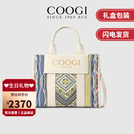 coogi是什么包包？coogi女包是什么档次？