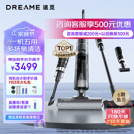 追觅H13 PRO PLUS MIX 家用洗地机洗拖吸扫一体无线智能洗地机快速热风烘干 双贴边深度自清洁