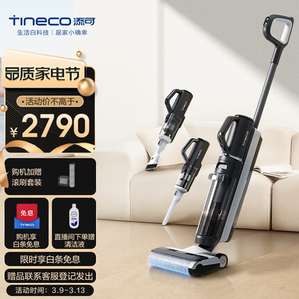添可(TINECO)无线智能洗地机芙万2.0 slim家用扫地机拖地一体清洁手持车载吸尘器