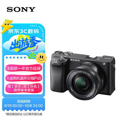 索尼（SONY）Alpha 6400 APS-C画幅微单数码相机 标准套装 黑色（SELP1650镜头 ILCE-6400L/A6400L/α6400）