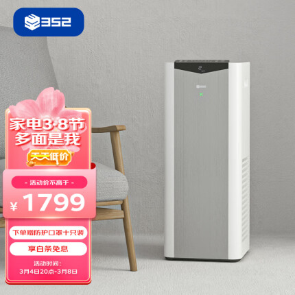 352 空气净化器除甲醛除雾霾除菌除尘 金色灰色可选 X60 灰色