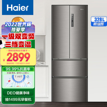 海尔 (Haier) 328升风冷无霜变频四门多门法式家用电冰箱一级能效三档变温全开抽屉节能低噪超薄BCD-328WDPD