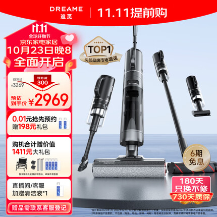 追觅H13 PRO PLUS MIX 家用洗地机洗拖吸扫一体无线智能洗地机快速热风烘干 双贴边深度自清洁