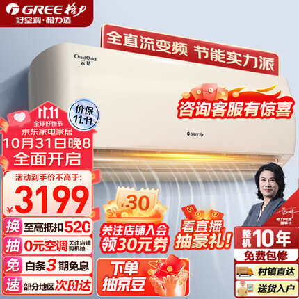格力（GREE）云恬（云佳升级WIFI款） 一级能效 变频冷暖挂机空调 智能wifi 自清洁易拆洗 节能省电 【1.5匹】云恬KFR-35GW/NhAf1BG