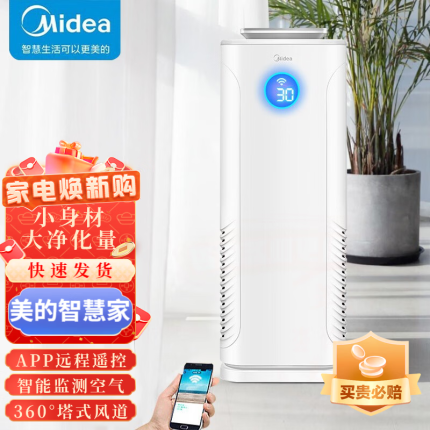 美的（Midea） 空气净化器家用卧室除菌除甲醛雾霾负离子智能净化机 KJ400G-E33 智慧生活 【APP智控】除醛好帮手