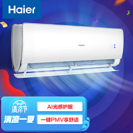海尔（Haier）1.5匹 变频冷暖壁挂式卧室空调挂机 一级能效 荣御 智能 KFR-35GW/81@U1-Uc