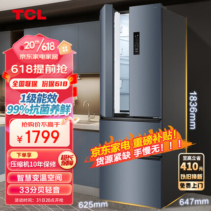 TCL 318升V5法式养鲜冰箱变频一级分区养鲜多门对开门超薄家用电冰箱 一级能效 33分贝轻音R318V5-D
