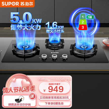 苏泊尔（SUPOR）燃气灶家用天然气灶 台嵌两用三眼灶具 5.0kW大火力 三区烹饪黑晶面板 DB82燃气灶