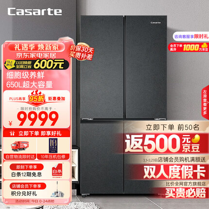 卡萨帝（Casarte）650升原石星岩系列635升级款十字四开门冰箱一级能效变频家用三系统超大容量BCD-650WGCTDM7D9U1
