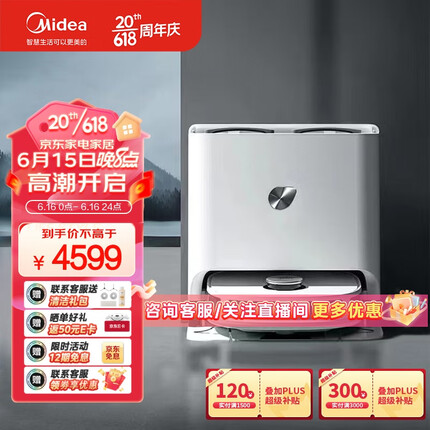 美的（Midea）扫地机器人扫拖一体W11 自清洁免洗拖布热风烘干扫地机拖地机擦地机自动洗地机吸尘器