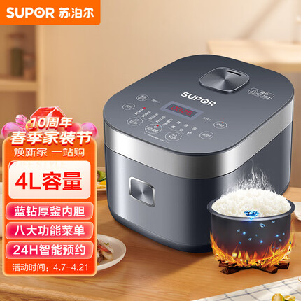 苏泊尔（SUPOR）电饭煲电饭锅4L蓝钻厚釜内胆3-8人使用可添加记忆功能8大菜单家用智能电饭煲40FC776