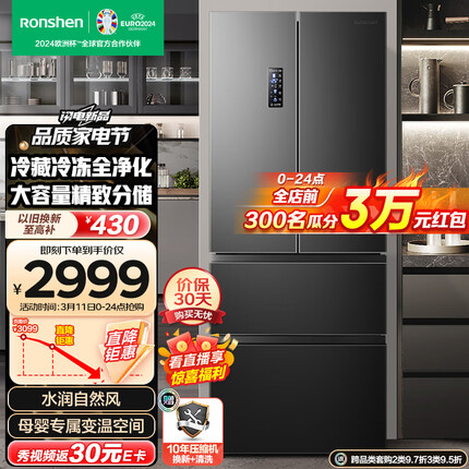 容声（Ronshen）离子净味456升变频一级能效法式多门四开门嵌入式冰箱家用无霜大容量BCD-456WD18MP母婴变温