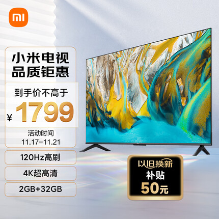 小米电视A55 竞技版 120Hz高刷 2+32GB大存储 4K金属全面屏 55英寸液晶平板电视机L55MA-AC