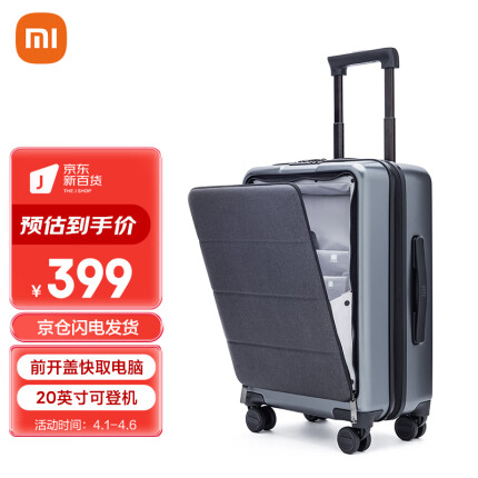 小米（MI）拉杆箱商务密码箱出差旅行箱前开盖行李箱20英寸灰色
