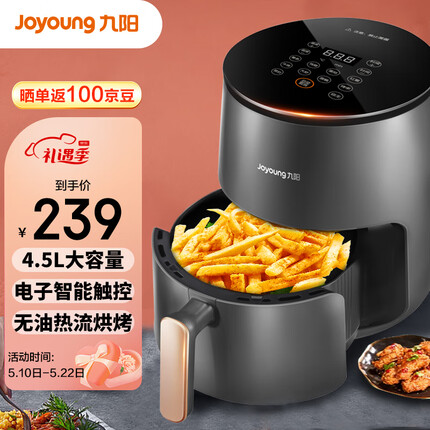 九阳 Joyoung 肖战推荐 空气炸锅家用智能 4.5L大容量多功能 高端触控屏 无油煎炸 KL45-VF530
