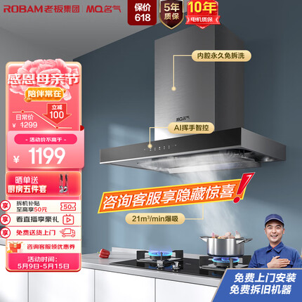 名气老板抽油烟机家用欧式顶吸式油烟机大吸力脱排单烟机厨房挥手智控免拆洗21立方米6515A免费安装