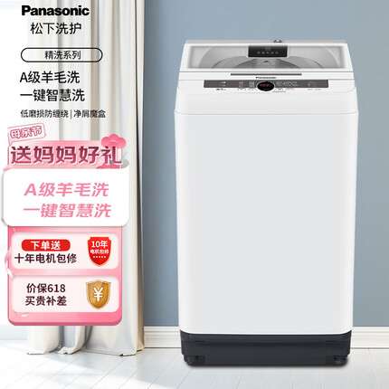 松下（Panasonic）波轮洗衣机全自动9.5kg 精洗羊毛洗 快洗 桶洗净 线屑过滤 一键智洗 白色XQB95-3R1QW